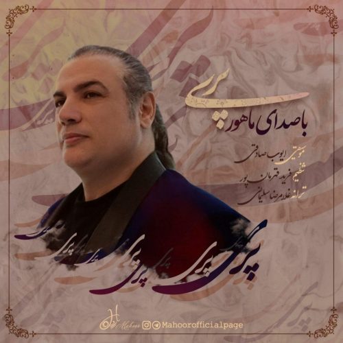 Mahoor  –   Pari